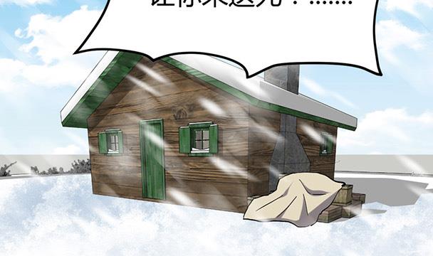 🍼都市狂少 第56话 藏民？ 第40页