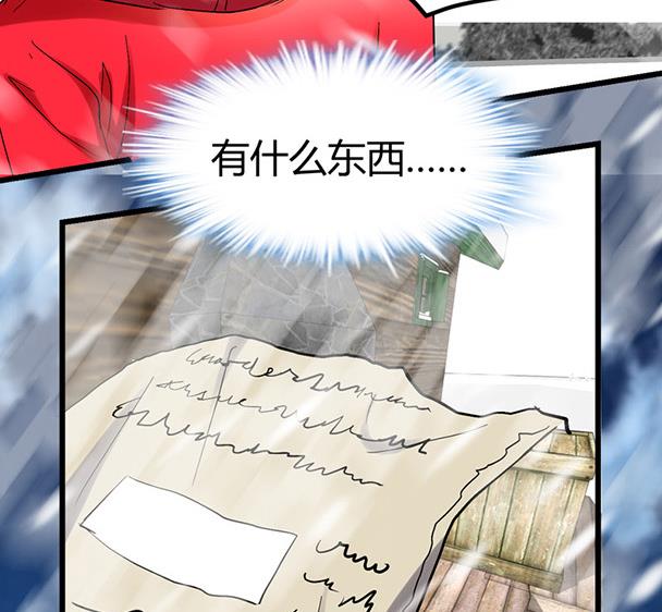 🍼都市狂少 第56话 藏民？ 第42页