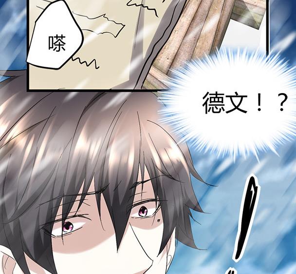 🍼都市狂少 第56话 藏民？ 第43页