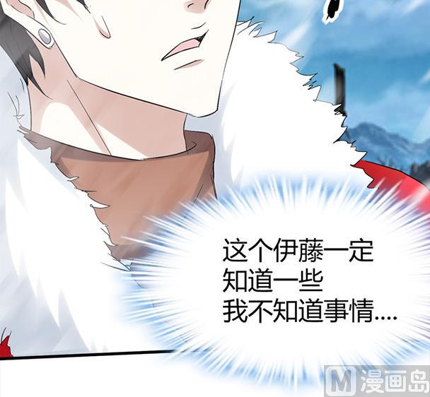 🍼都市狂少 第56话 藏民？ 第44页