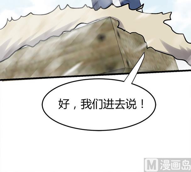 🍼都市狂少 第56话 藏民？ 第47页