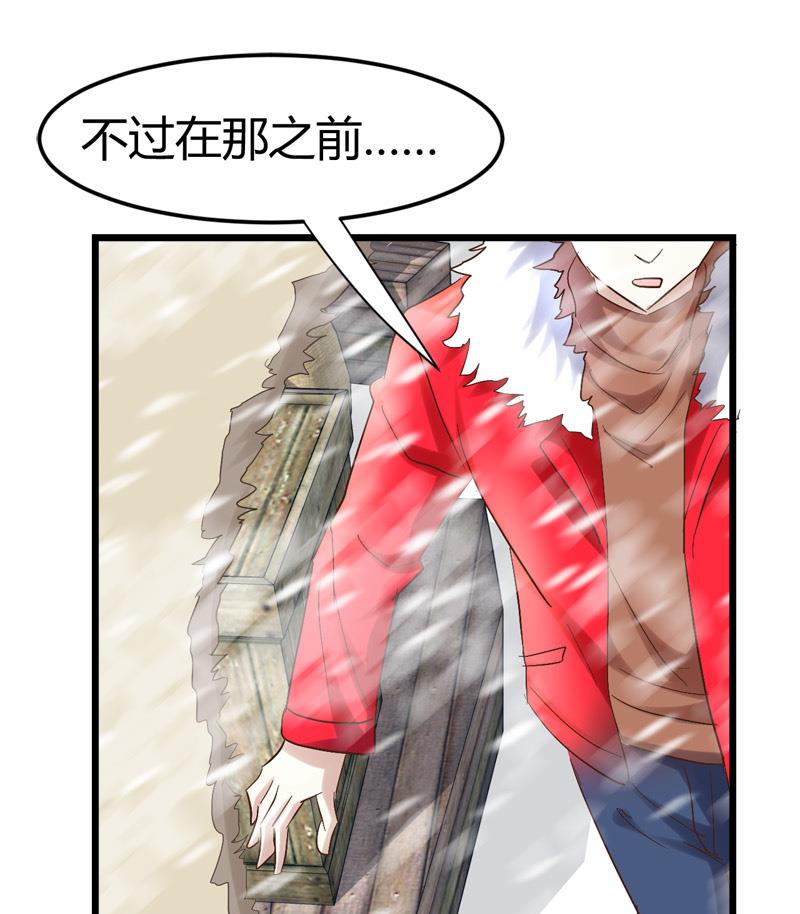 🍼都市狂少 第56话 藏民？ 第48页