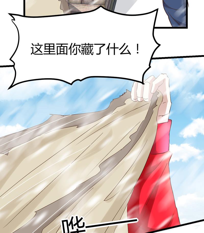 🍼都市狂少 第56话 藏民？ 第49页