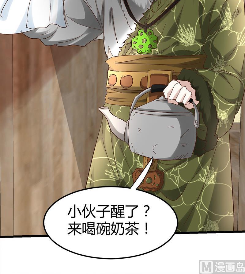 🍼都市狂少 第56话 藏民？ 第7页