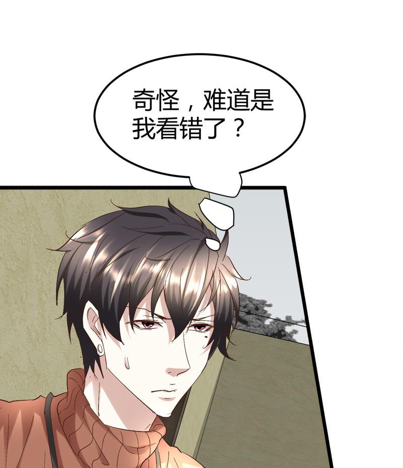 🍼都市狂少 第56话 藏民？ 第8页