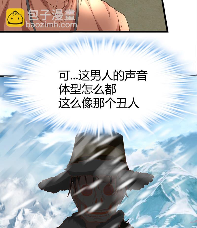 🍼都市狂少 第56话 藏民？ 第9页
