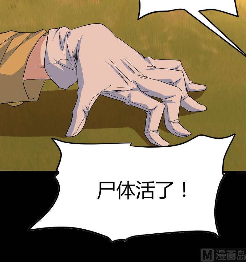 🍼都市狂少 第60话 人间 第13页