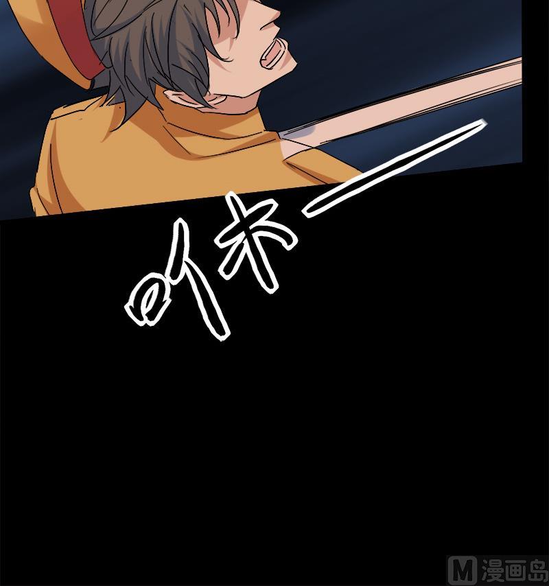 🍼都市狂少 第60话 人间 第19页