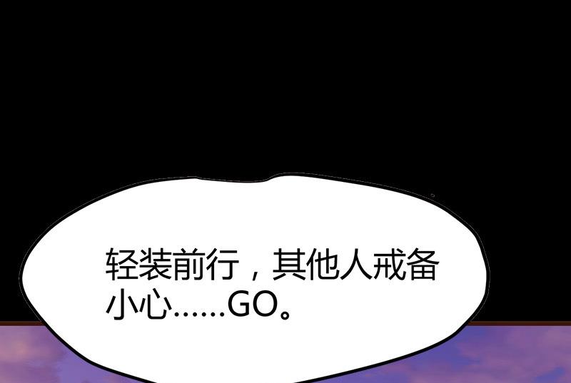 🍼都市狂少 第60话 人间 第2页