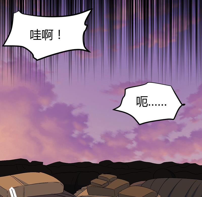 🍼都市狂少 第60话 人间 第21页