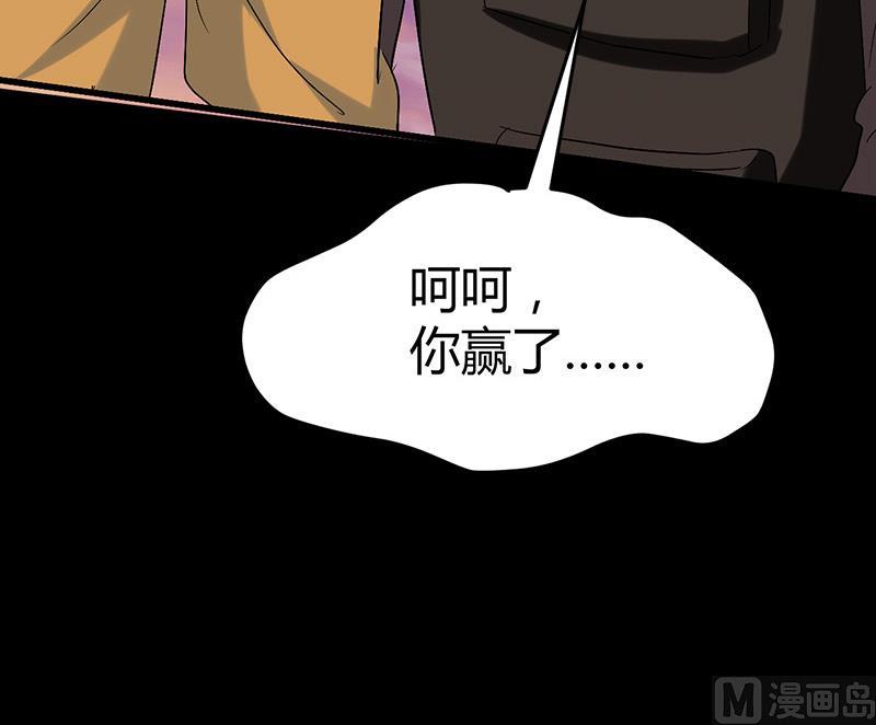 🍼都市狂少 第60话 人间 第25页