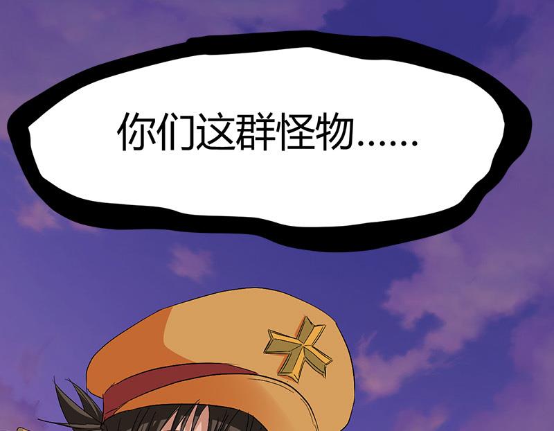 🍼都市狂少 第60话 人间 第26页