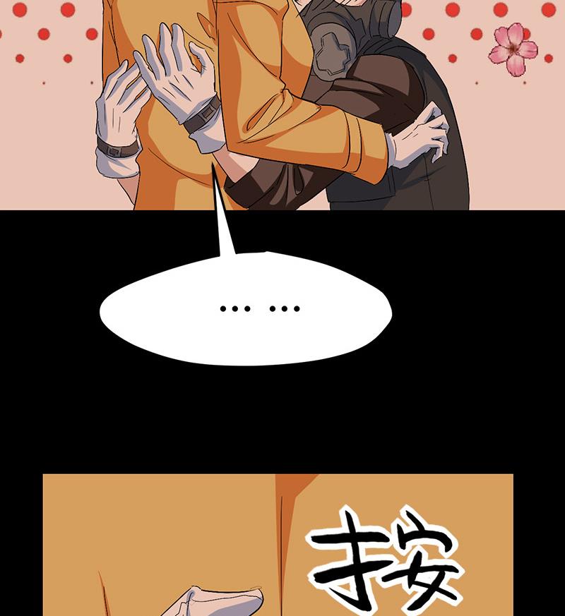 🍼都市狂少 第60话 人间 第30页