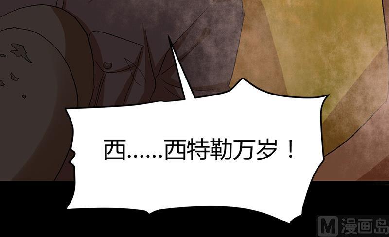 🍼都市狂少 第60话 人间 第40页