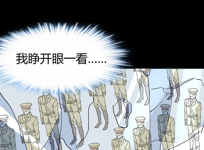 🍼都市狂少 第60话 人间 第41页