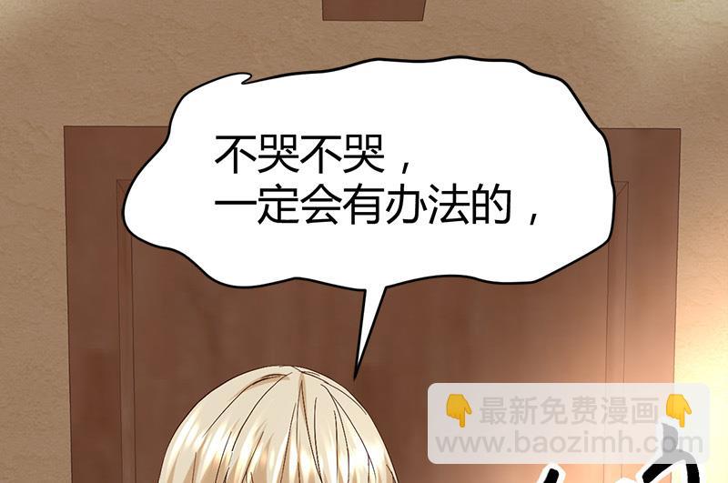 🍼都市狂少 第60话 人间 第47页