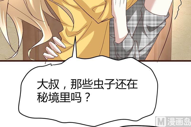 🍼都市狂少 第60话 人间 第49页