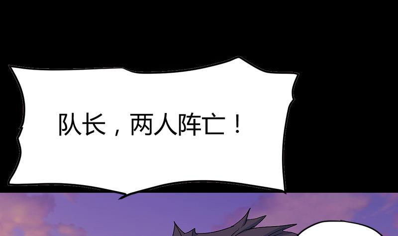 🍼都市狂少 第60话 人间 第8页