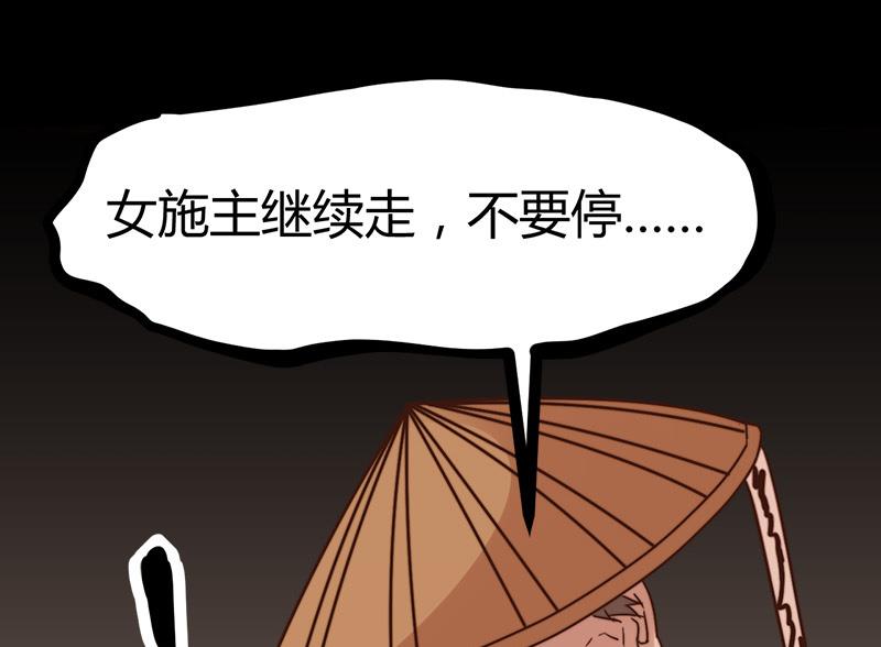 🍼都市狂少 第62话 上古神兽幽荧 第11页