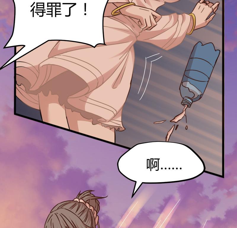 🍼都市狂少 第62话 上古神兽幽荧 第15页