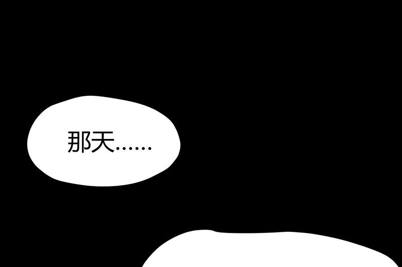 🍼都市狂少 第62话 上古神兽幽荧 第2页