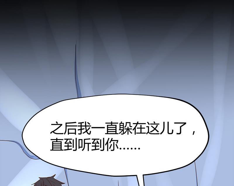 🍼都市狂少 第62话 上古神兽幽荧 第20页