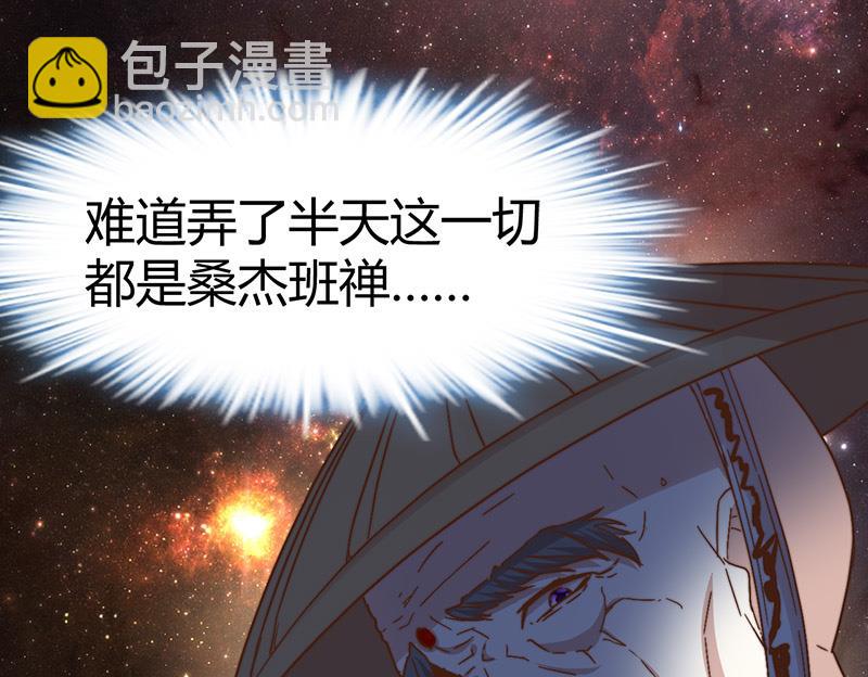 🍼都市狂少 第62话 上古神兽幽荧 第23页