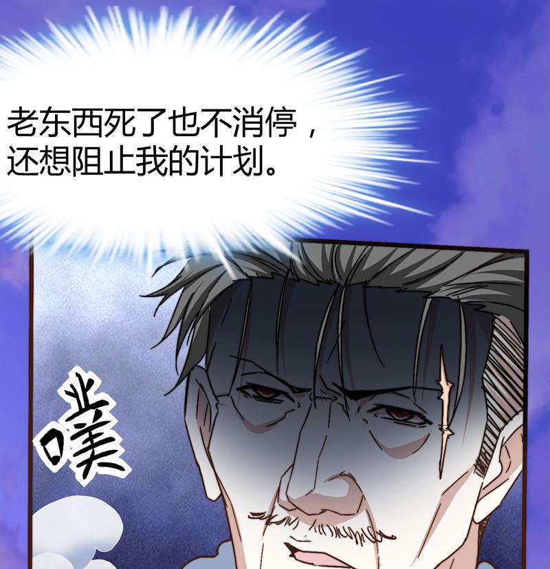 🍼都市狂少 第62话 上古神兽幽荧 第26页