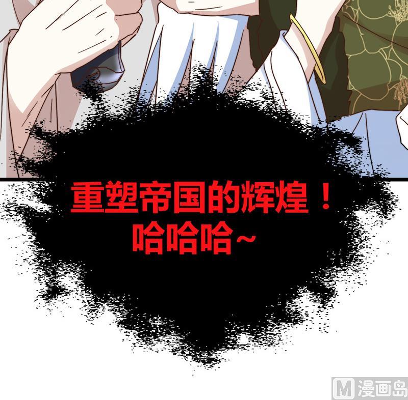 🍼都市狂少 第62话 上古神兽幽荧 第34页