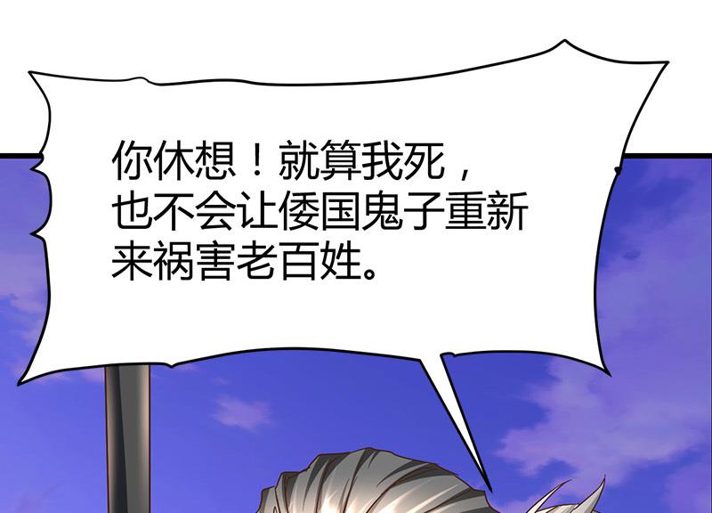 🍼都市狂少 第62话 上古神兽幽荧 第35页