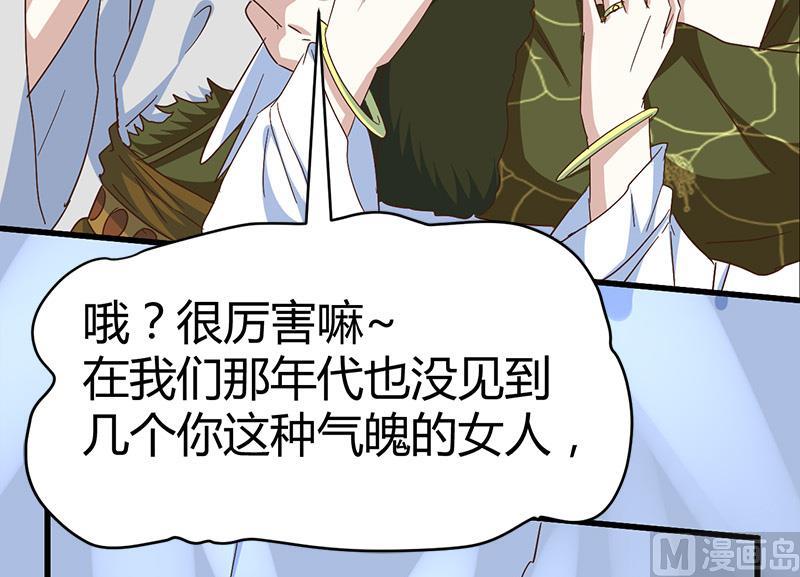 🍼都市狂少 第62话 上古神兽幽荧 第37页