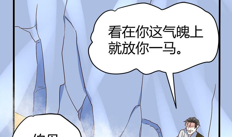 🍼都市狂少 第62话 上古神兽幽荧 第38页