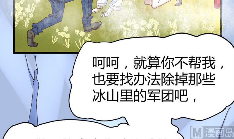 🍼都市狂少 第62话 上古神兽幽荧 第40页
