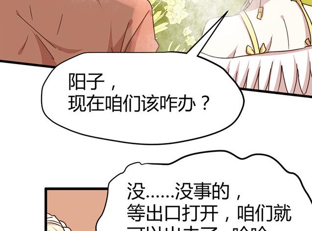 🍼都市狂少 第62话 上古神兽幽荧 第47页
