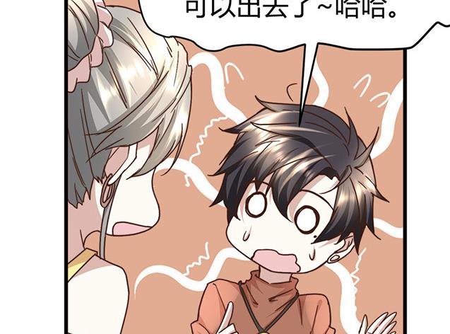 🍼都市狂少 第62话 上古神兽幽荧 第48页