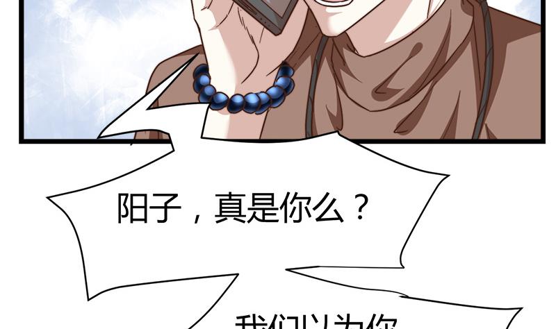 🍼都市狂少 第64话 山洞里的部队！ 第10页