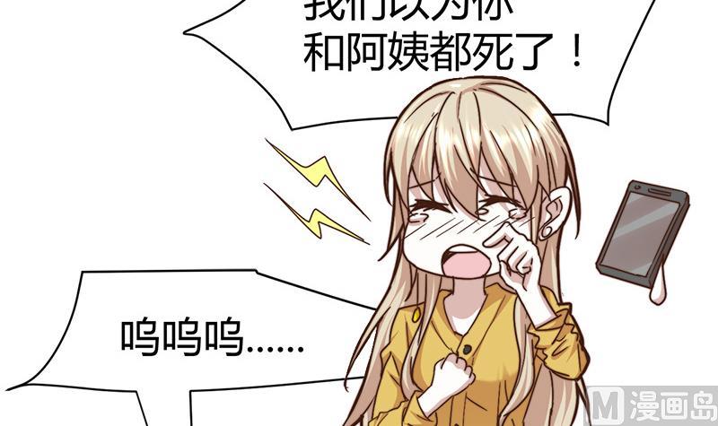 🍼都市狂少 第64话 山洞里的部队！ 第11页