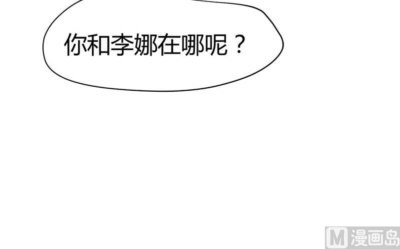🍼都市狂少 第64话 山洞里的部队！ 第14页