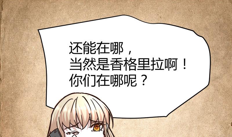 🍼都市狂少 第64话 山洞里的部队！ 第15页