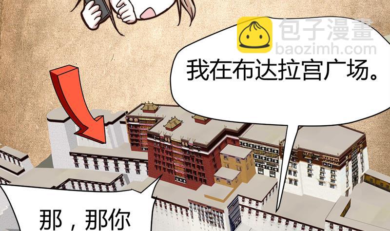 🍼都市狂少 第64话 山洞里的部队！ 第16页