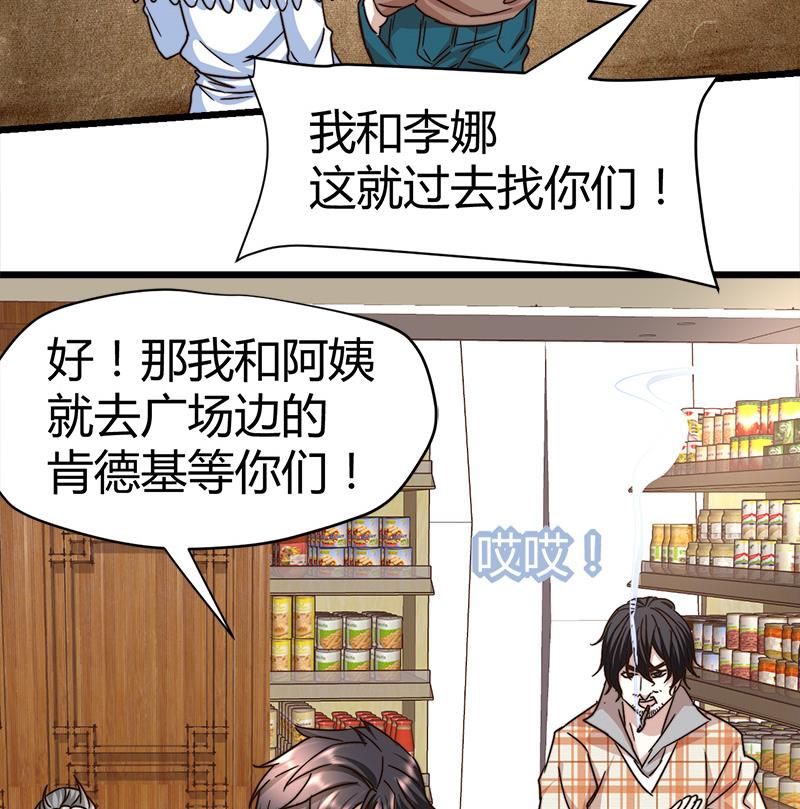 🍼都市狂少 第64话 山洞里的部队！ 第18页