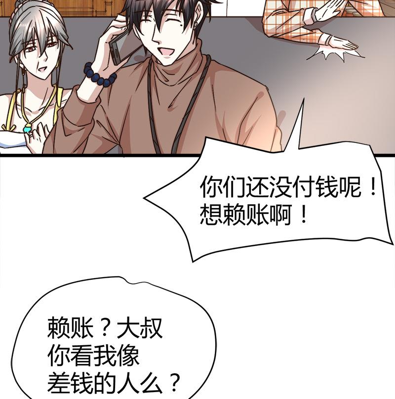 🍼都市狂少 第64话 山洞里的部队！ 第19页