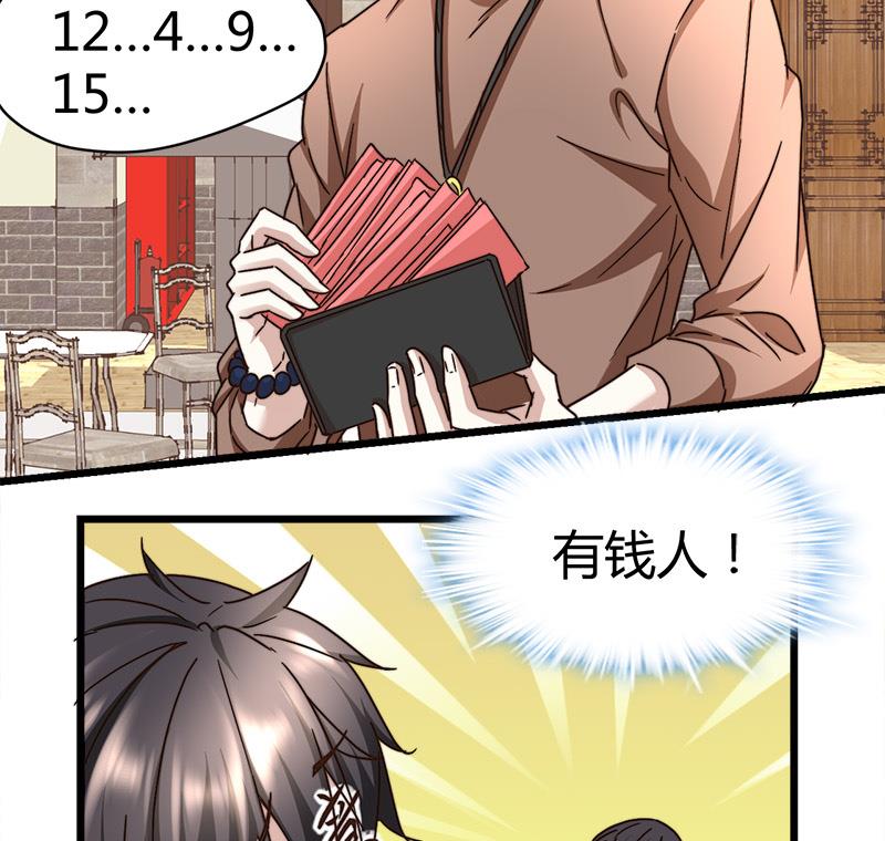 🍼都市狂少 第64话 山洞里的部队！ 第22页