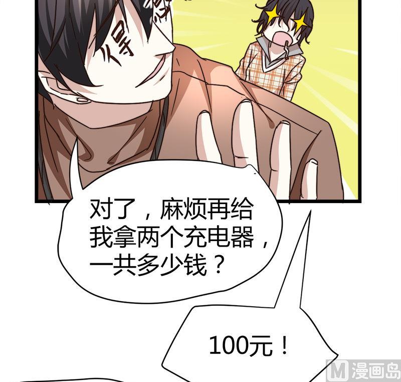 🍼都市狂少 第64话 山洞里的部队！ 第23页