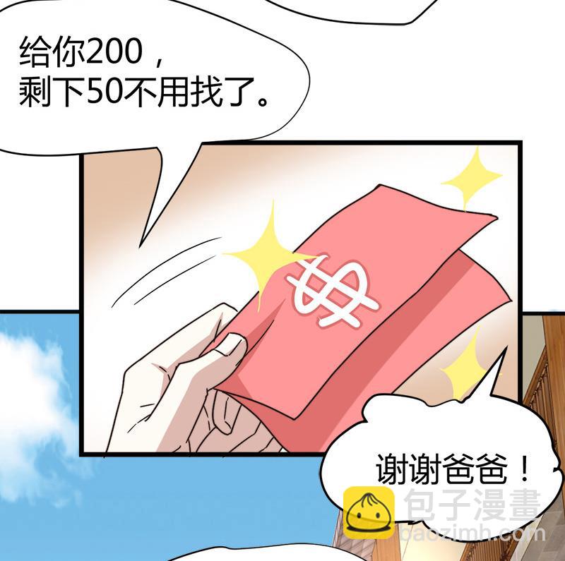 🍼都市狂少 第64话 山洞里的部队！ 第24页