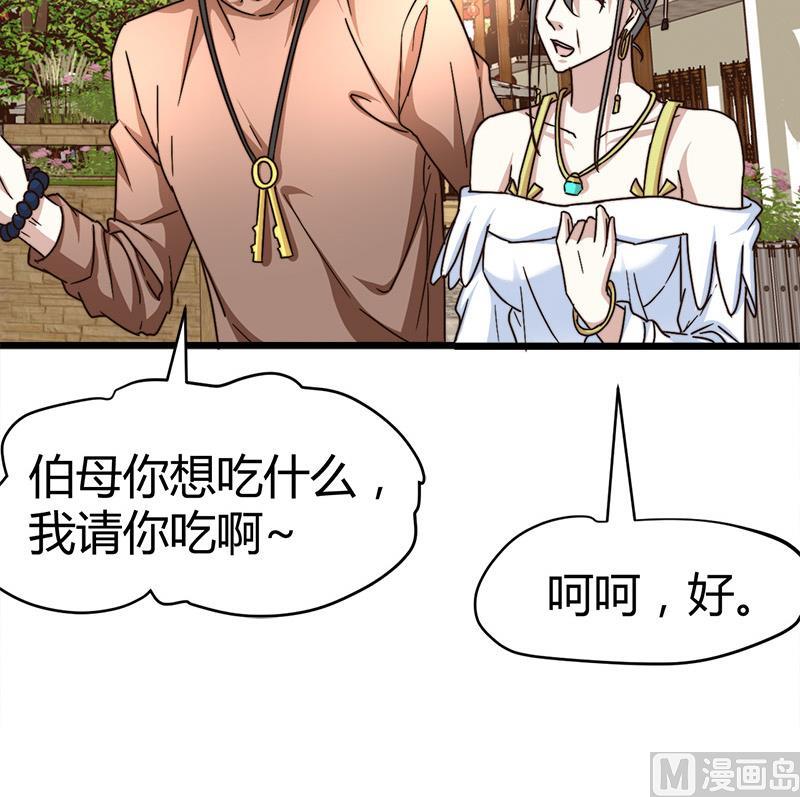 🍼都市狂少 第64话 山洞里的部队！ 第26页