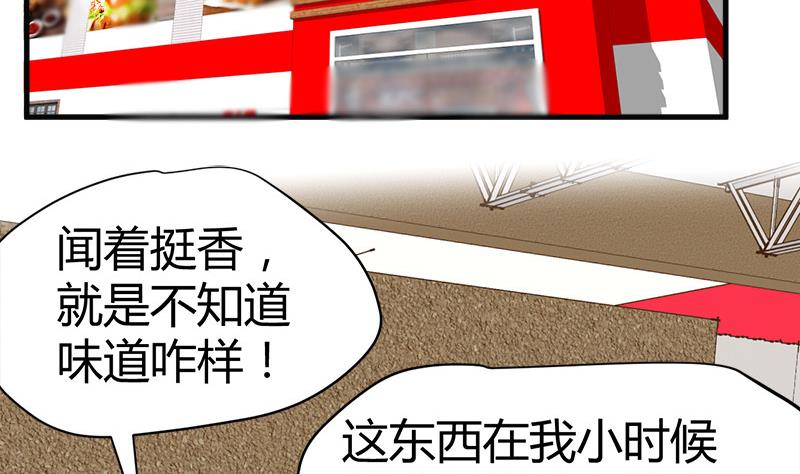 🍼都市狂少 第64话 山洞里的部队！ 第28页