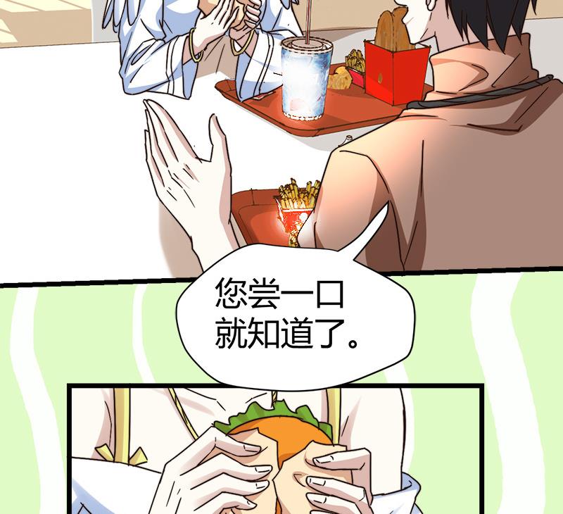 🍼都市狂少 第64话 山洞里的部队！ 第30页