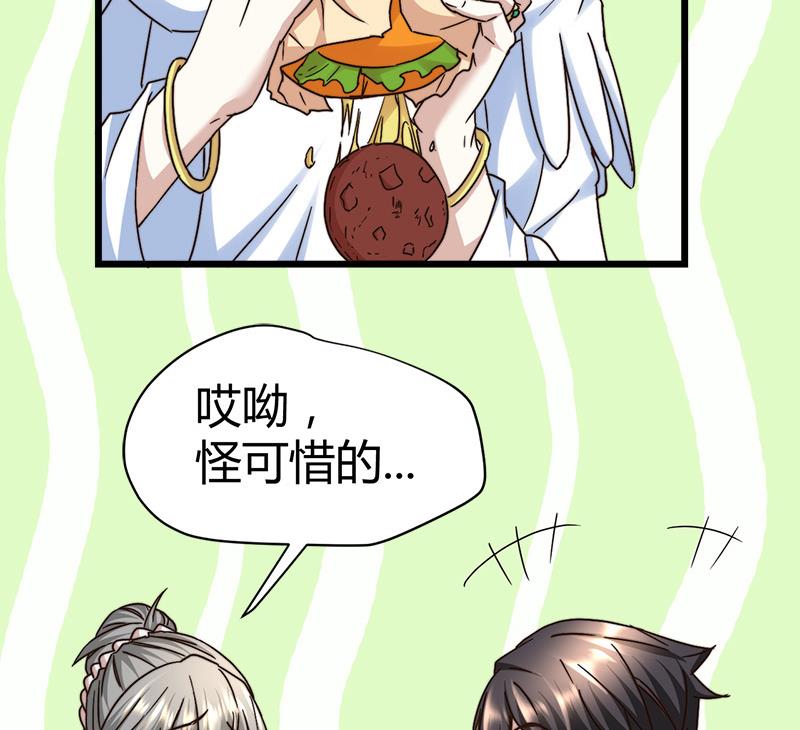 🍼都市狂少 第64话 山洞里的部队！ 第31页