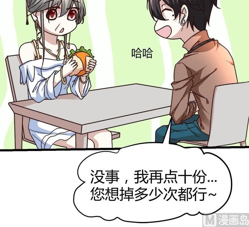 🍼都市狂少 第64话 山洞里的部队！ 第32页